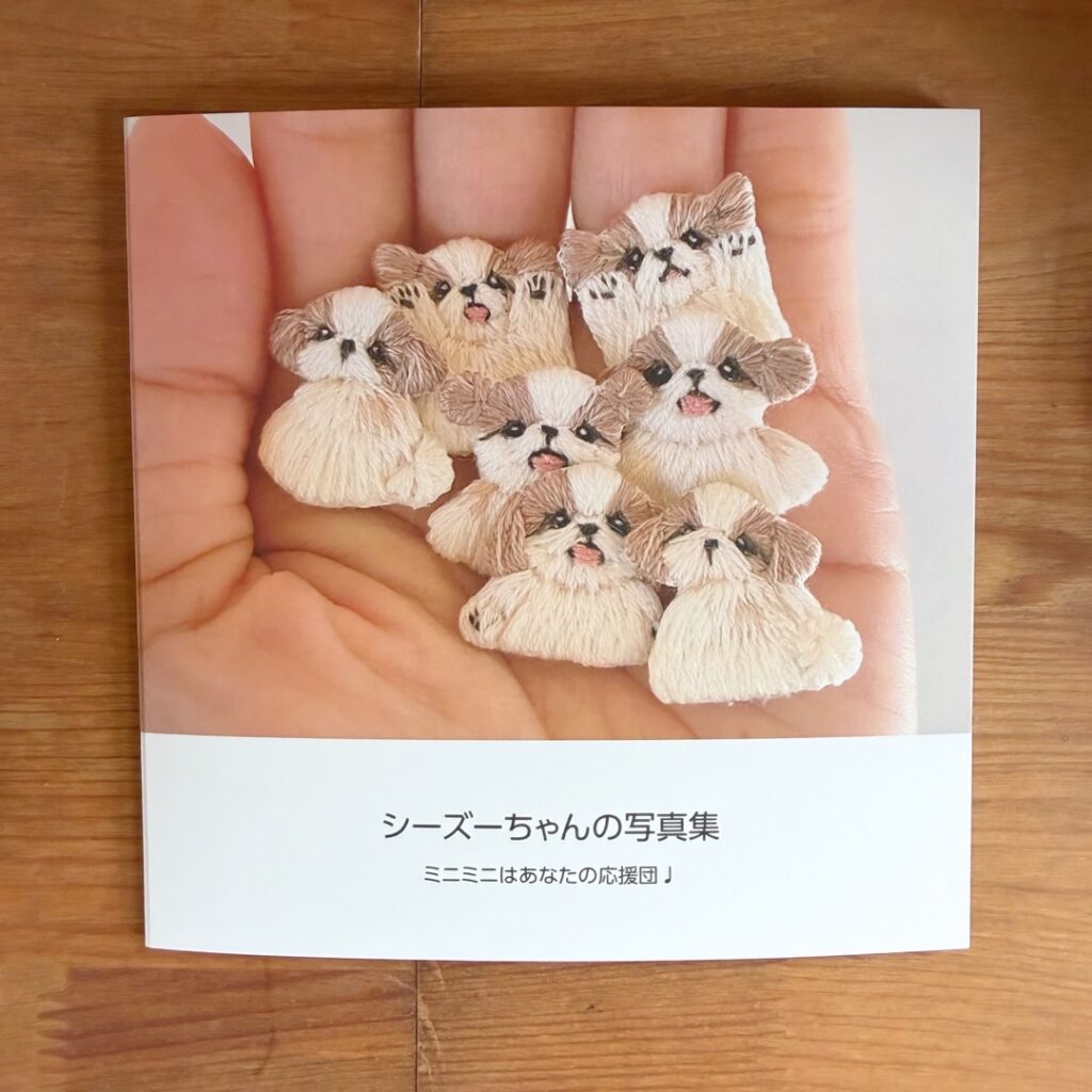 シーズーちゃんの写真集の表紙